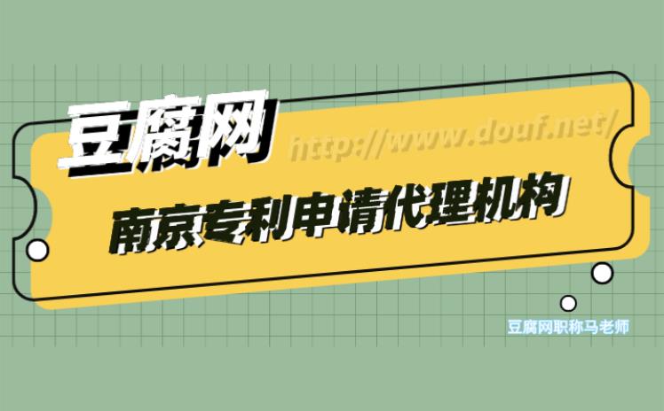 专利申请流程_发明专利申请_专利实质审查步骤
